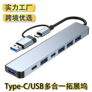 7 in 1 type c/usb docking station