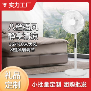 smart electric fans, home desktop floor fans, office remote control industrial fans, wholesale and dropshipping of gifts
