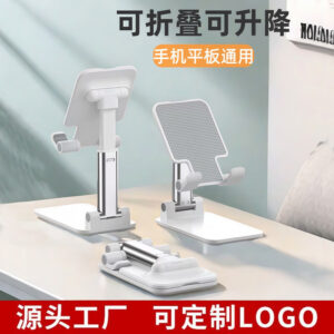 Home foldable mobile phone holder