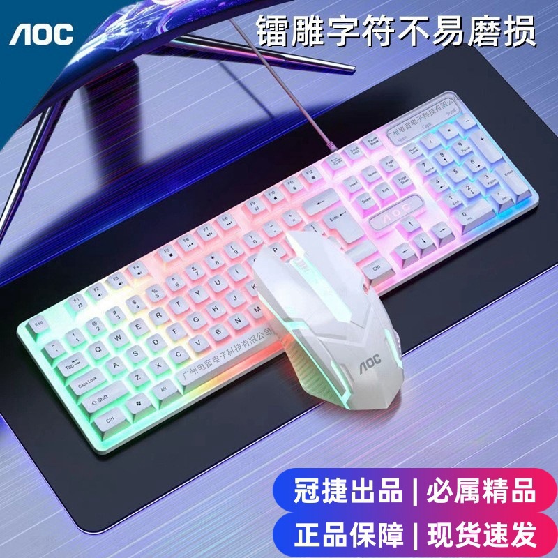 tpv aoc km100 wired usb colorful luminous keyboard mouse set tpv aoc km100 wired usb colorful luminous keyboard mouse set